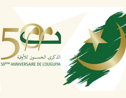 Economie : La BCM veut célébrer avec faste le cinquantenaire de l’Ouguiya (actualisation)