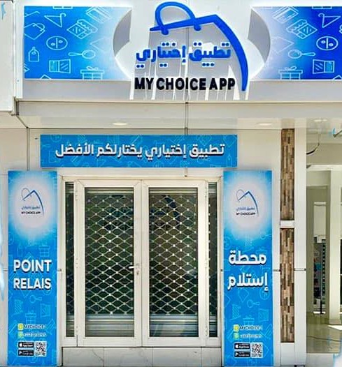 Un nouveau venu dans le monde du numérique mauritanien